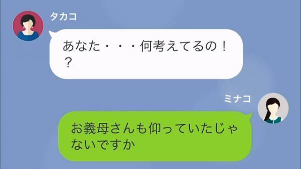 義父が他界し…義母「今どこ？早くきなさい！」嫁「私は行きません」⇒”緊急事態”でも駆けつけない理由に…顔面蒼白の義母「あなた！」