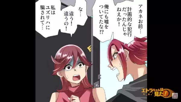 ママ友に我が家の”貴重品ボックス”を盗まれた！？私「この紙…」返ってきた箱に入っていた『1枚の紙』で衝撃の事実が発覚