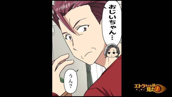 孫がカレーを作り…「食べよっか！」祖父「タバコ買ってくる」席を立つ祖父？⇒この後”核心をついた”孫の言葉に…震える祖父「な…」