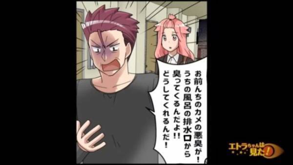 隣人のクレーム男「近所迷惑だろうが！！」ネチネチ続く『理不尽』なクレーム…→私「えぇ…」