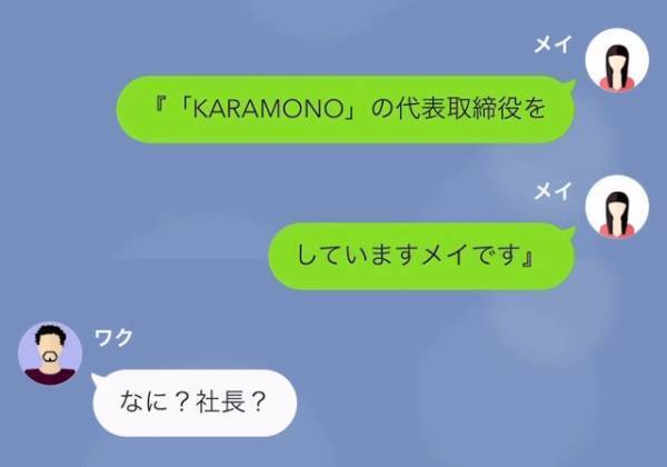 連日、無断駐車をする隣人「俺インフルエンサーだから（笑）」⇒私「申し遅れましたが…」正体を知った隣人「そんな…」