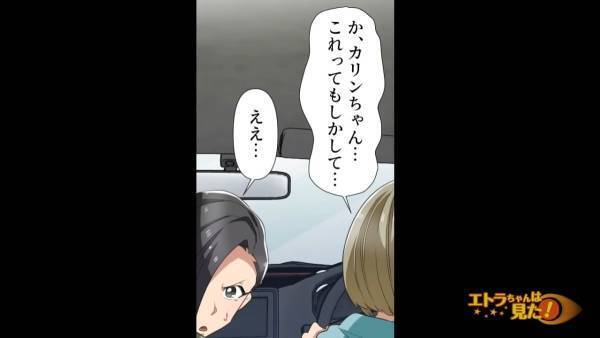 大型トラックから”恐怖の煽り運転”！下りてきた運転手の第一声が”あまりにも予想外”で拍子抜けすることに…？！