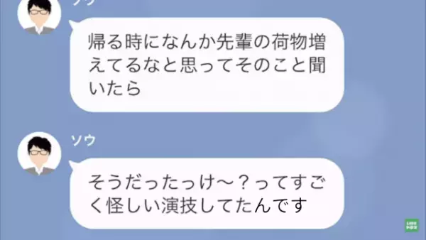 家を出る前…「荷物増えてるな…」友人の荷物に違和感…→確認すると、衝撃の”中身”に顔面蒼白…
