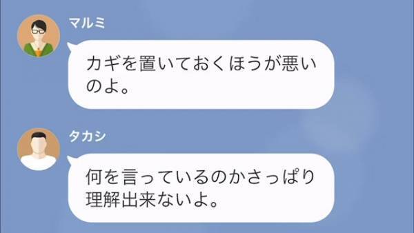 「私が使ったっていいじゃない！」無断で車を借りる姉→私「さっぱり理解できないよ…」姉の”とんでもない”言い訳に困惑！？