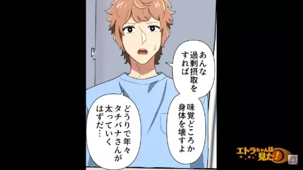 夫にだけ『別の料理』を食べさせる妻…しかし、妻の発言に抱いた”違和感”を問い詰めると”衝撃の真相”が明らかに。