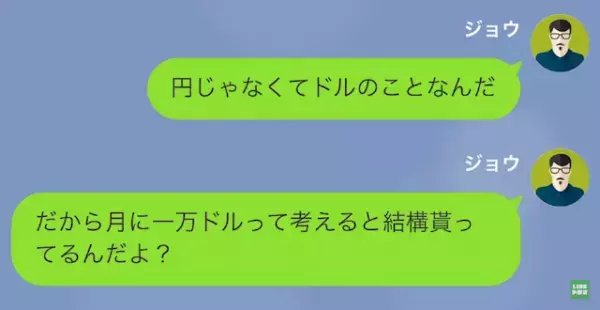 妻「給料1万円しか振り込まれてない！」夫「それは違くて…」話を聞く気がない妻「離婚します！」”勘違い”で首を絞めることに！