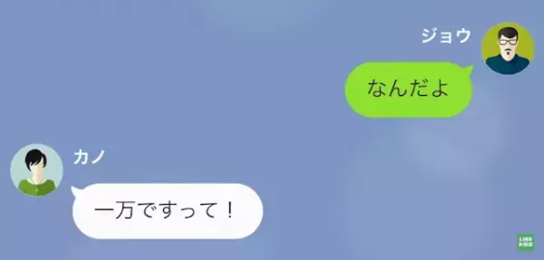 妻「給料1万円しか振り込まれてない！」夫「それは違くて…」話を聞く気がない妻「離婚します！」”勘違い”で首を絞めることに！
