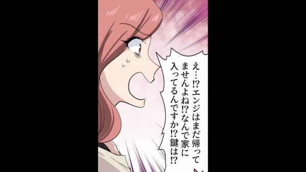 嫁「なんで家に！？」鍵も閉めたはずなのに家にいた義姉…→家に入ることができた”衝撃の理由”に驚きを隠せない！！