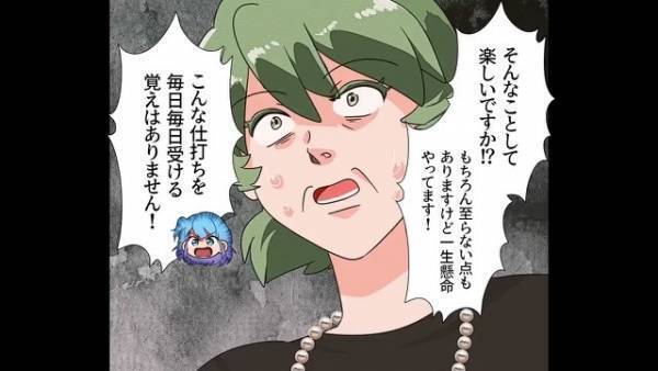 「あなたのためなの！」義母から止まらない嫁イビリ…⇒足をかけられ『転倒』！？限界に達した嫁は反撃を決意！