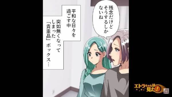 突如消えた我が家の『貴重品ボックス』…翌日「ピンポーン」”突然の訪問者”から貴重品ボックスが返されることに！？