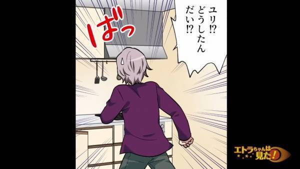 キッチンで突然、体に『激痛』が！？…妻「ぎゃあー！！」夫「どうした？」急いで病院へ行くと⇒医師から”告げられた言葉”に…顔面蒼白