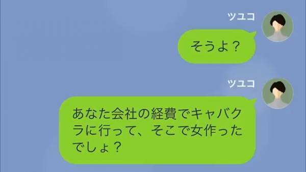 妻「母が亡くなったの」夫「へー（笑）」非常識な発言をした2週間後…夫に悲劇が襲う！？