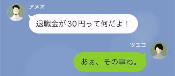 妻「母が亡くなったの」夫「へー（笑）」非常識な発言をした2週間後…夫に悲劇が襲う！？