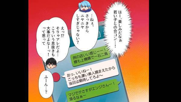 妻とのデート中…常にスマホを見る夫⇒妻の写真をSNSにあげる『衝撃の理由』に…夫「はー楽しみだなあ（笑）」