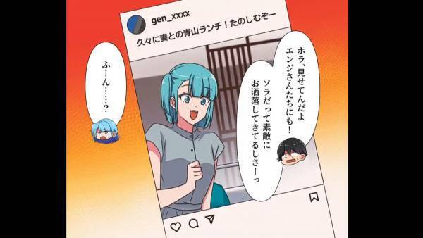 妻とのデート中…常にスマホを見る夫⇒妻の写真をSNSにあげる『衝撃の理由』に…夫「はー楽しみだなあ（笑）」