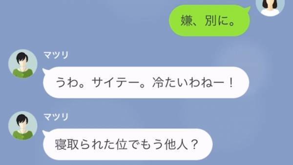 10年ぶりの連絡で『母の遺産争い』に…妹「母さんの遺産1円も渡さないから」姉「私、長女なんだけど！」⇒しかし、妹のまさかの言葉に…姉「え？」