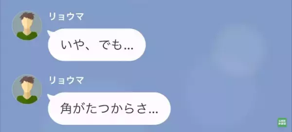 「これ、俺の知り合いの車だ…」無断駐車の犯人との接触を”なぜか”拒む彼氏…私「知り合いなら注意しようよ」⇒しかし直後、まさかの事実が判明…