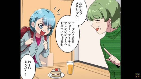 娘にケーキを与える義母「おやつよ～」娘「カビ…？」察した娘は食べるのをやめ…”代わりに義父”が食べた結果…