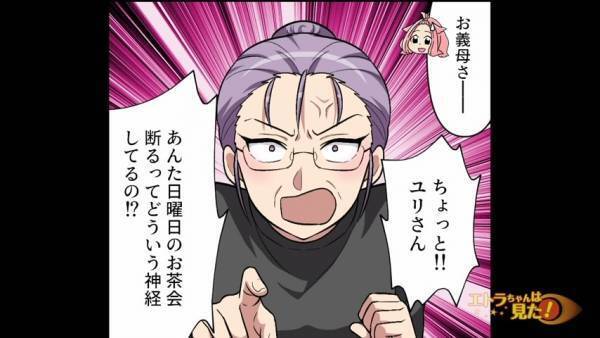 ぎっくり腰になった嫁に…義母「アンタ私の誘いを断るってどういう神経！？」⇒直後、義母の『信じられない行動』に…嫁「ぎゃあああ！？」