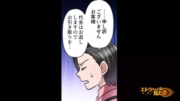”見覚え”のある客「アイスクリーム1つください」辺りを見回し”挙動不審”な様子…⇒商品を渡した瞬間の『衝撃行動』に…店員「え…？」