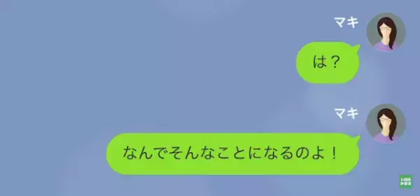 50人分の同窓会の予約をしていたのに…当日、幹事「行かないよ？」⇒理由を聞いて…私「は？」