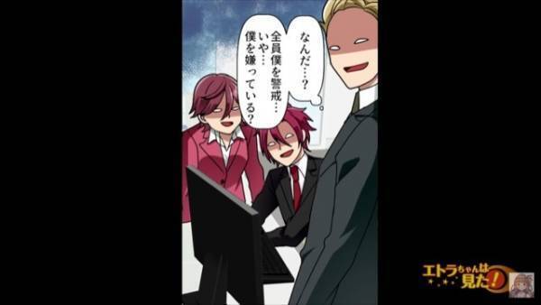 マイホーム購入後…上司「拒否すればクビ」強制的に転勤確定。⇒しぶしぶ転勤すると…違和感を抱く私「なんだ…？」