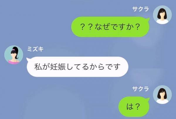 「タケヒロさんを解放して」見知らぬ女から夫を”名指し”したLINE…夫「スパムじゃない？」→その後、衝撃の事実が発覚