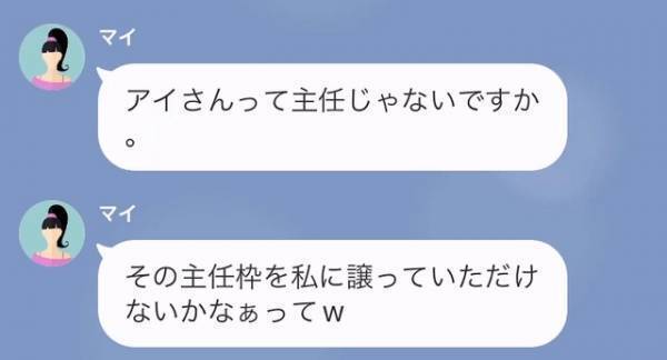 育休前に…部下「育休じゃなくて、仕事辞めていただけませんか？」私「は？」部下が”退職”を勧めてきた理由にゾッ…