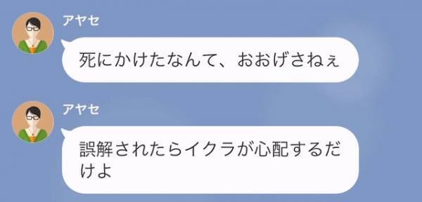 義家族との温泉旅行で…まさかの悪事をした義母「おおげさねぇ（笑）」嫁「ゾッとします」⇒直後、義母が“言ってはいけない言葉”を放つ！