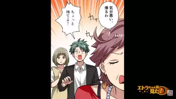 突然かかってきた電話…息子「警察に…父さんが逮捕されたって！？」母「気分悪い」⇒この後、母が放った”恐怖の一言”に唖然