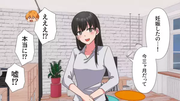 彼女「妊娠したの！3ヶ月だって」彼氏「やったな」2人で大喜びするも後日…⇒”違和感”を覚えた彼氏「あれ？」