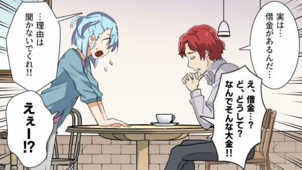 交際4年の彼氏「大事な話がある」浮かれていると⇒彼氏「200万貸してくれ」断ると”コップ”を使い…私「何が起きたの…？」