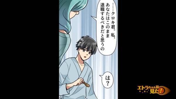 トラックにはねられ『記憶喪失』に…見舞いに来た上司「あなたは退職すべき」理由を知り…私「え…？」顔面蒼白に