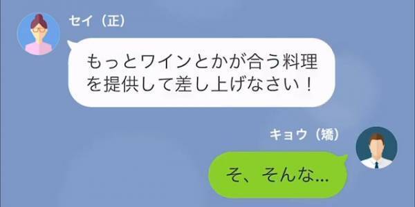 「明日は鍋にしようと思ってます」義母「だめよ、もっと…」義母の無茶ぶりに⇒「そ、そんな」
