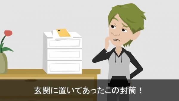 妻「稼いでるって…月給10万円じゃん」バイトの夫「4万円家に入れてるしな！」⇒苦しみに”耐えてきた”妻が…ついに動き出す！！