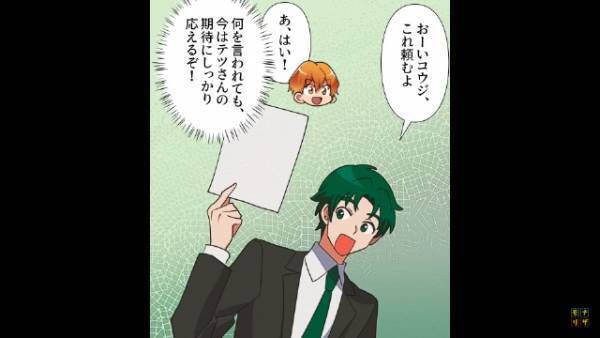 入社翌日…上司「これ頼む！調べりゃわかる」私「やり方わからない…」なんとか終わらせた結果⇒上司「これ明日までによろしく」