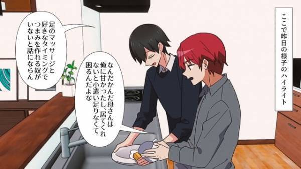 家事をするようになった夫「感謝が足りないんじゃね？」デカすぎる態度にイラッ！⇒ブチギレた妻は“一大決心”！？