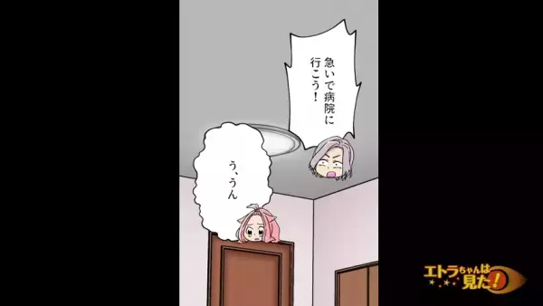 妻「ぎゃぁぁ！」突然体に”激痛”が走り…夫「急いで病院へ行こう！」医師から告げられた『診断結果』に⇒「え…」妻は驚く…