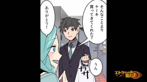 結婚記念日に買った『ケーキ』を買った夫…妻「おいしい！」次の瞬間⇒『ただならぬ妻の様子』に顔面蒼白！？