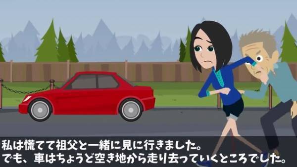 私有地に”無断駐車”が連日発生…⇒「誰の車だろ…」しかし、予想外の事態で解決！！