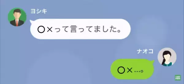 妊娠中の私を置いて『社員旅行』に行った夫…ご近所「ウチの妻も昨日から旅行で…」私「どちらに？」→”衝撃の疑惑”が浮かび上がることに！？