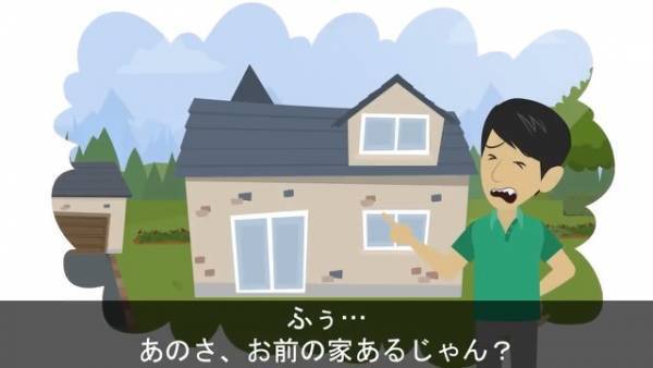 結婚式に乗り込んできた上司…⇒私のもとへ駆けつけてきて…「あのさ、お前の家…」続けた一言に私「は？」