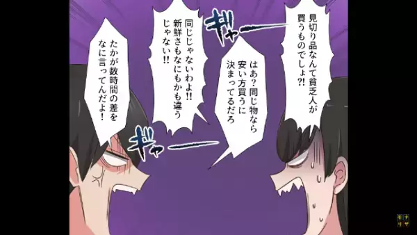 夫「焼き鳥買ってきた」妻「ぎゃああああ！！」焼き鳥を見た妻が絶叫！？