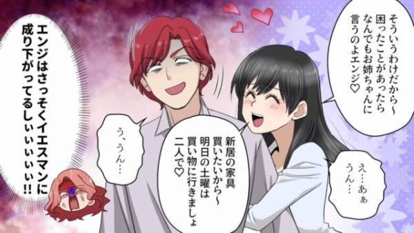 義姉が新婚生活を破壊！？義姉「合鍵作ってくれたの！」嫁「ふざけんなよ！」→義姉とバトル中に夫が”衝撃”の行動に出る！？