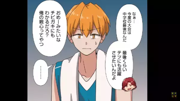 練習試合終了後、友人の父が中学生に…「部活やめろ」→”まさかの理由”に愕然