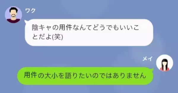 無断駐車の注意を無視され…私「大事な用件に遅れました」男「陰キャの用件なんて」数日後→男「おまえ何かしたのか」