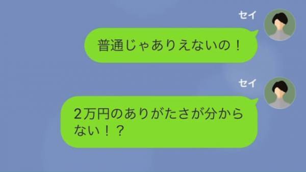 突然、ママ友からクイズ！？…「写真送るから見てね？」私「ちょっと、なによこれ！？」⇒写真で判明した『衝撃事実』に絶句…