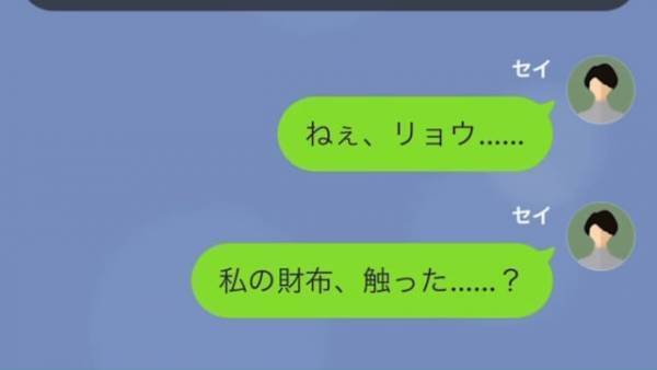 突然、ママ友からクイズ！？…「写真送るから見てね？」私「ちょっと、なによこれ！？」⇒写真で判明した『衝撃事実』に絶句…