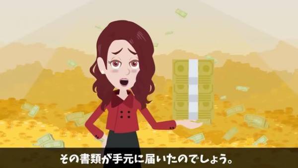 旅行で母の葬式に来なかった妹「お土産にチョコ買ってきたわよ～？」⇒後日、妹の家に『書類』が届いた後”堕落”した人生に…