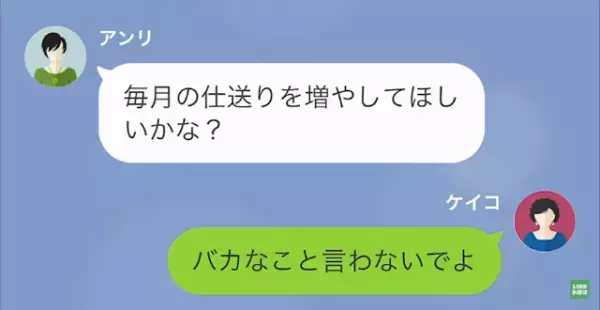 早朝、1年会っていない幼い孫から連絡が…祖母「どうしたの？」孫「お鍋さわってヤケドした」⇒この後続いた言葉に…祖母”驚愕”